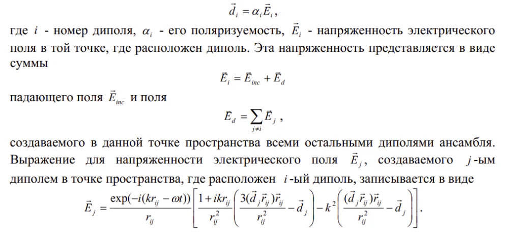 Рассеяние лазерного излучения на эритроцитах и моделирующих их частицах 2