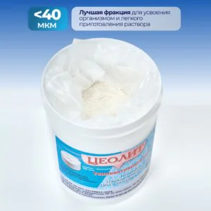 Цеолит, термоактивированный пищевой природный 450 г